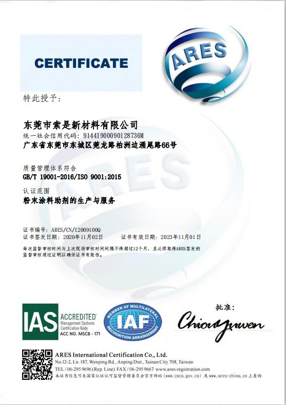 ISO質(zhì)量體系認(rèn)證