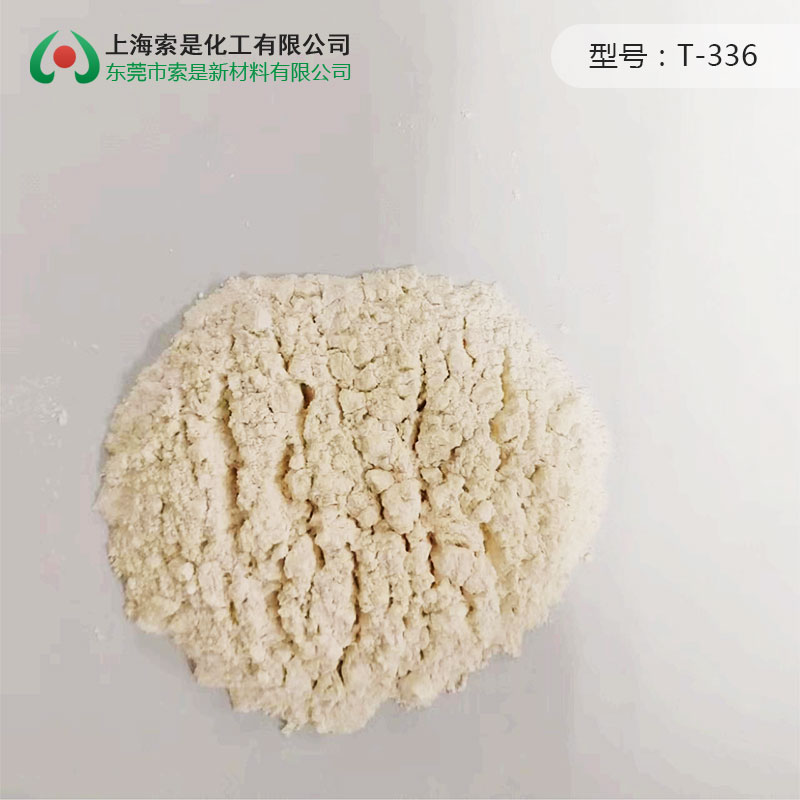 戶內(nèi)抗泛黃消光劑 T-336