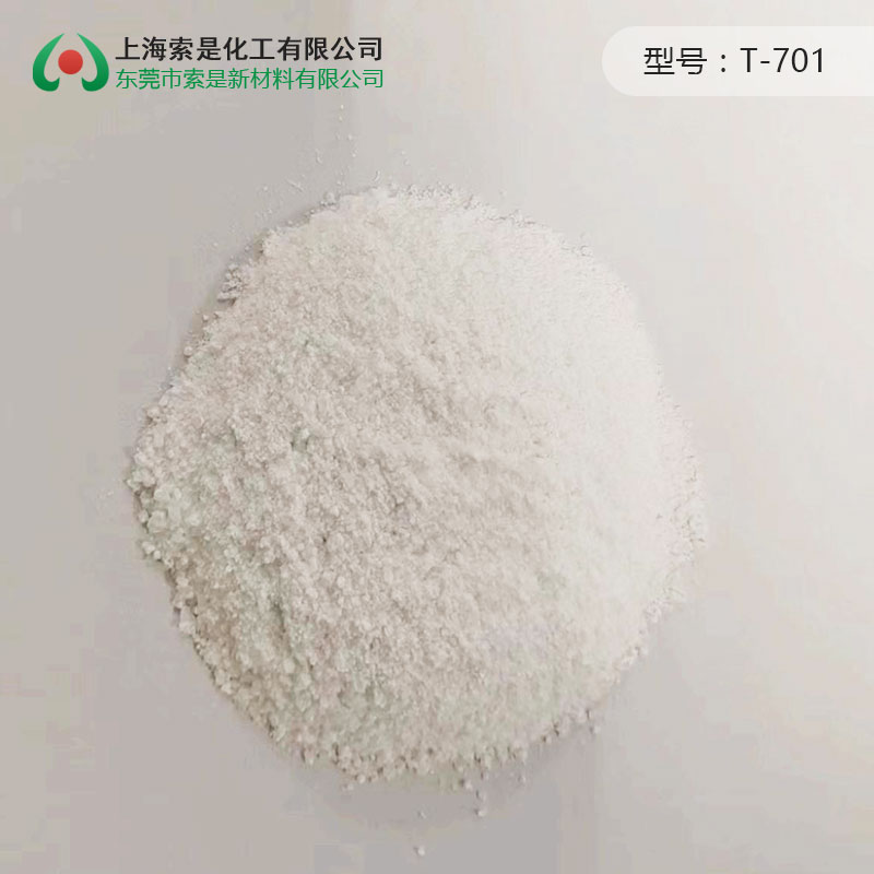 增光劑T-701